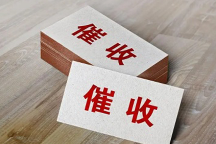 邵东讨债公司